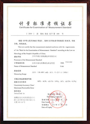 接地導(dǎo)通電阻測(cè)試儀檢定裝置標(biāo)準(zhǔn)考核證書(shū) 接地導(dǎo)通電阻測(cè)試儀檢定裝置標(biāo)準(zhǔn)考核證書(shū)